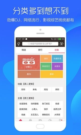 免费手机铃声大全软件 v7.2.18 安卓最新版1