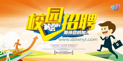 校园招聘app