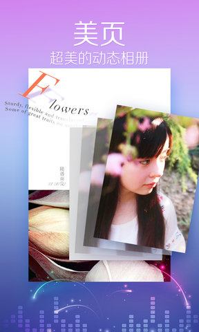 美页手机软件 v1.45 安卓版 0