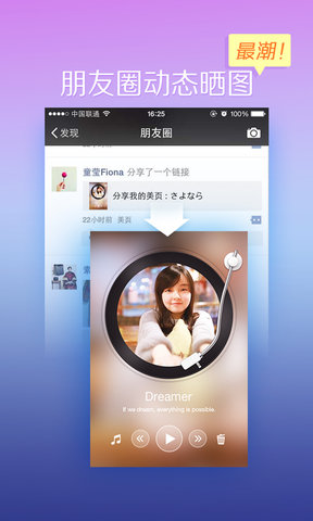 美页手机软件 v1.45 安卓版 3