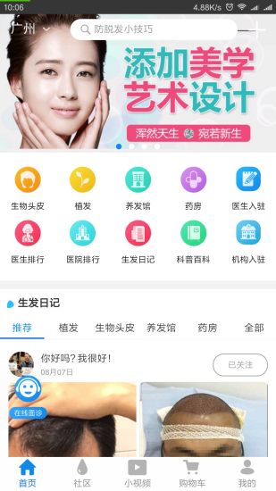 有发app v0.2.26 安卓版1