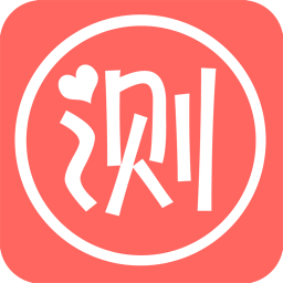 每日心理测试app