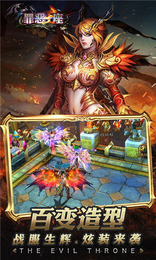 罪恶王座手游 v1.0.0 安卓版1