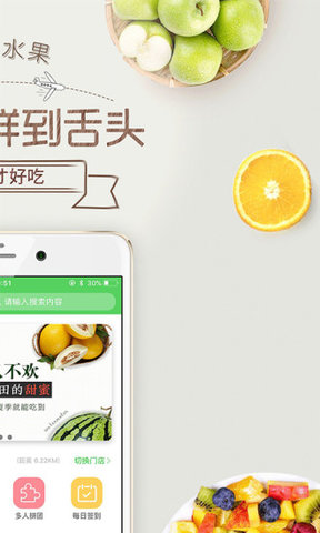 鲜丰水果官方版 v3.08.001 安卓版0