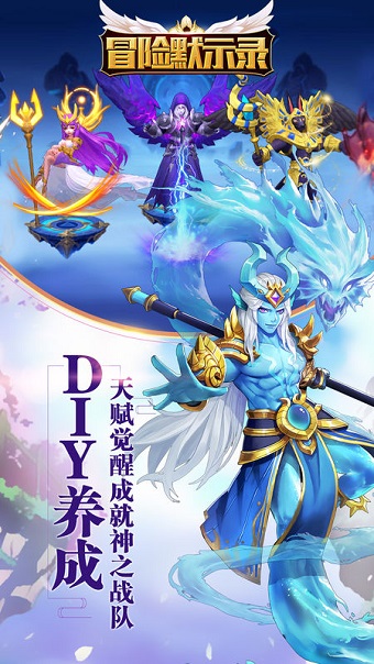 冒险默示录手机版 v1.0.2 安卓版2