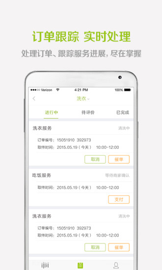 小e管家app v1.0.1 安卓版0