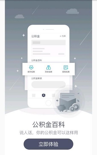 社保一账通软件 v1.0.0 安卓版0