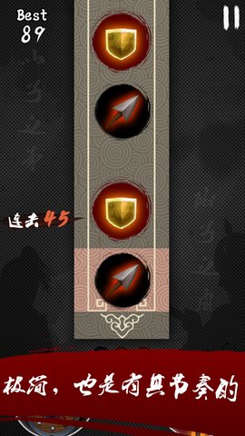 矛盾手游 v1.0 安卓版2