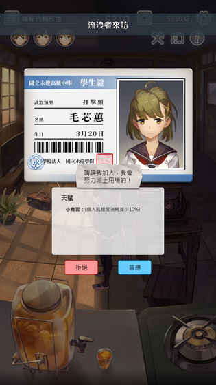 转校生内购修改版 v1.4 安卓最新版0