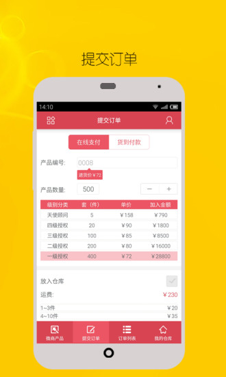 好赚最新版 v2.7.6 安卓版0
