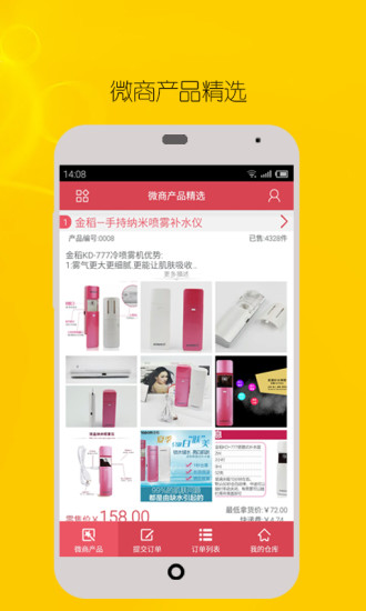 好赚最新版 v2.7.6 安卓版2