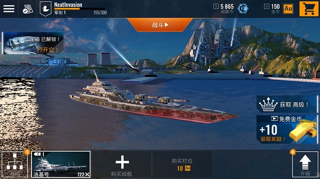 太平洋战舰手游 v0.7.1 安卓中文版0