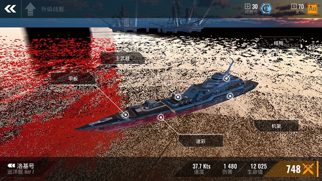 太平洋战舰手游 v0.7.1 安卓中文版1