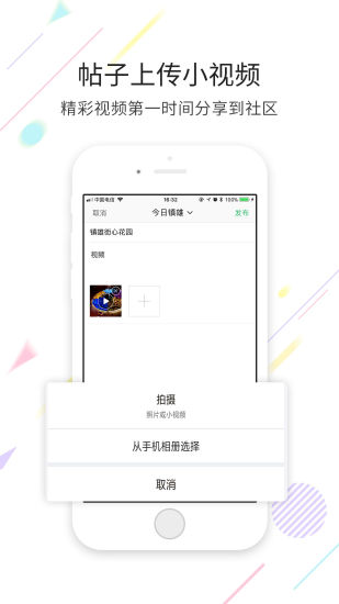 镇雄微生活app v5.2.26 安卓版1