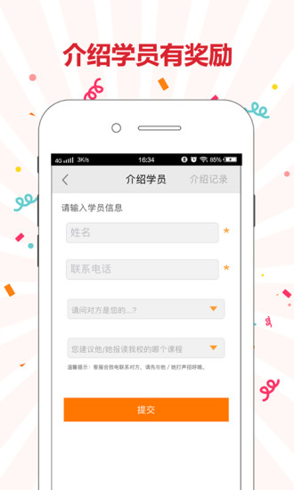 人人学车app v1.3.9.2 安卓版2