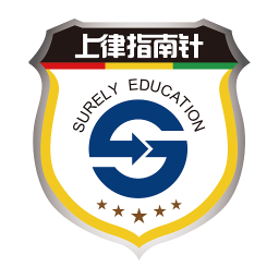 上律指南针法考app