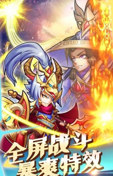 少年赵子龙游戏 v1.0.0 安卓版1