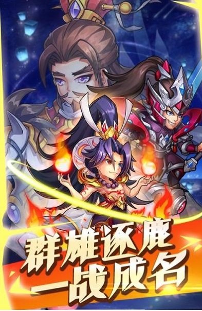 少年赵子龙游戏 v1.0.0 安卓版2