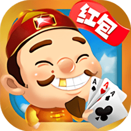 红宝石斗地主红包版