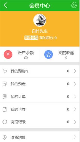 石湾食湾山庄 v1.3 安卓版1