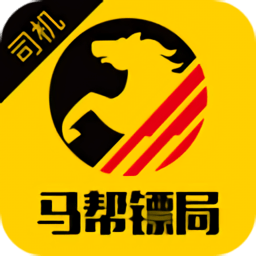 马帮司机软件