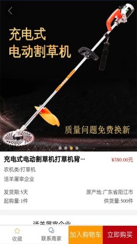 畜牧帮app v3.2.3 安卓版2