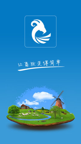畜牧帮软件下载