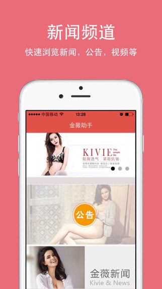 金薇助手最新版本 v1.4.0 安卓版1