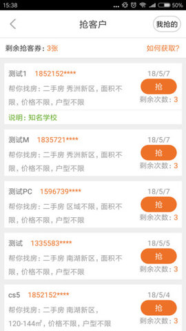 房超经纪人app v3.10.14 安卓版0