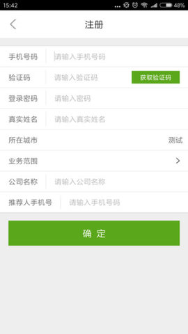 房超经纪人app v3.10.14 安卓版2