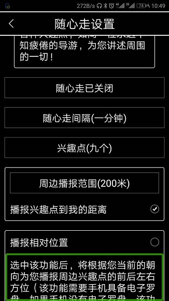 保益悦听公益手机版 v10.2.4 安卓版 1