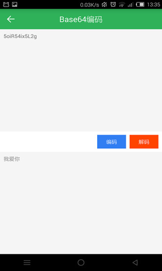 万能工具箱软件