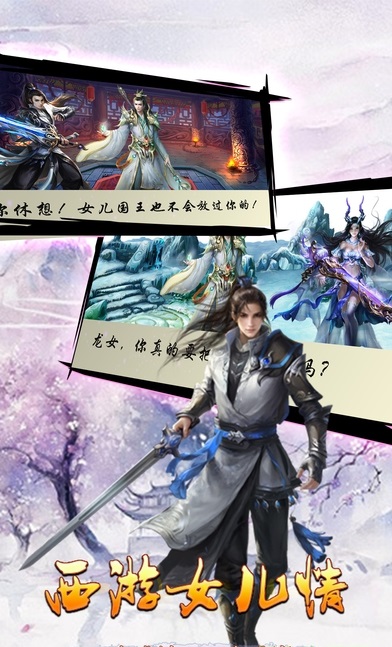 西游零纪元手游 v1.2.0 安卓版0