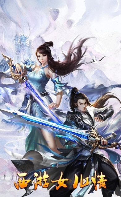 西游零纪元手游 v1.2.0 安卓版1