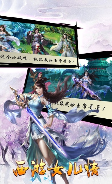 西游零纪元手游 v1.2.0 安卓版2