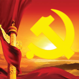 新时代党建手机版