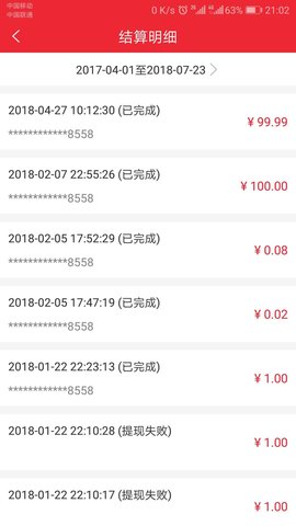 微宝掌柜app v3.3.0 安卓版0