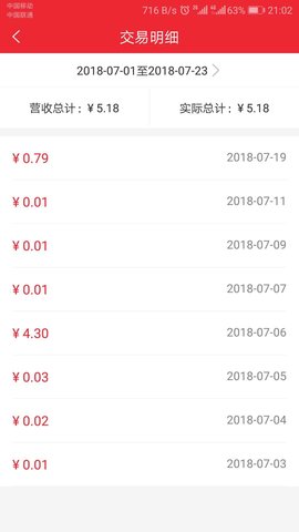 微宝掌柜app v3.3.0 安卓版1