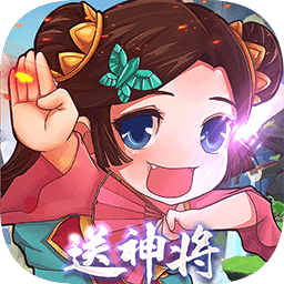 新三国魂变态版