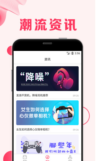 机小米购物app v1.0 安卓版1