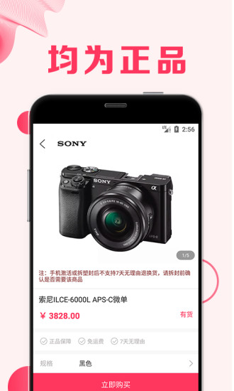 机小米购物app v1.0 安卓版2