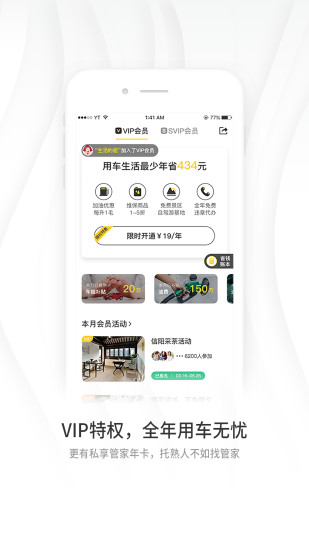 河南友途车服 v4.5.1 安卓版0