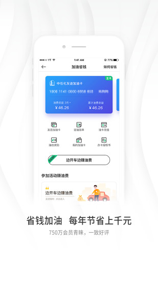 河南友途车服 v4.5.1 安卓版2
