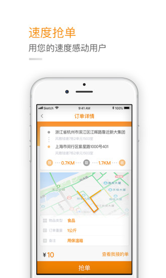 驿道传奇软件 v2.4.5 安卓版0