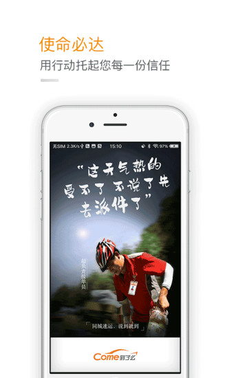 驿道传奇软件 v2.4.5 安卓版1