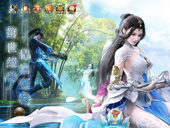 凡人修仙记手游