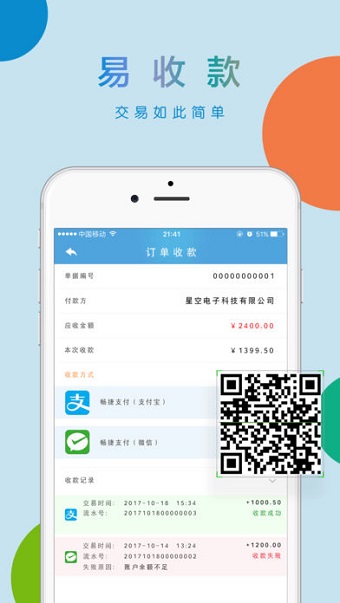 移动u8+app