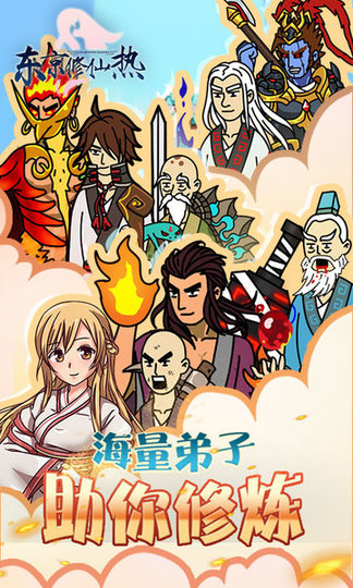 东京修仙热变态版 v1.35 安卓版3