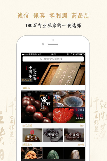 文玩天下客户端 v2.0.5 安卓版3