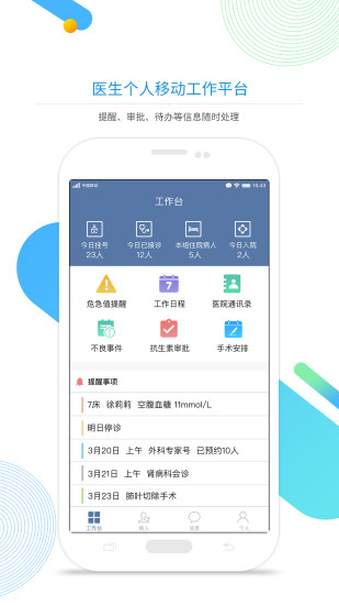 树兰医生app v0.0.10 安卓版0